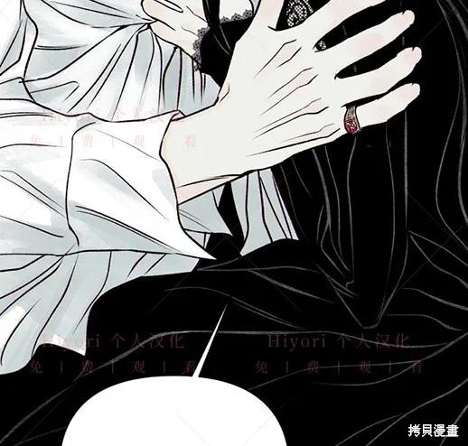 《月色撩人》第4话 第3页