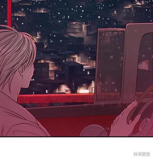 《月色撩人》第4话 第92页