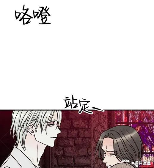 《月色撩人》第4话 第175页
