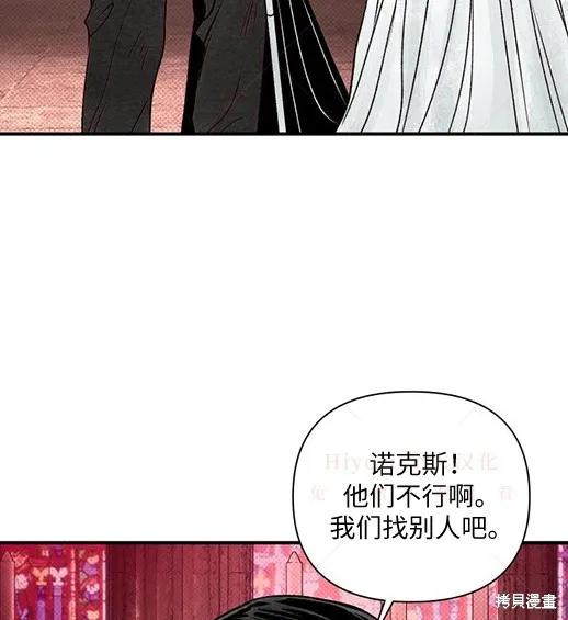《月色撩人》第4话 第166页