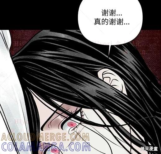 《月色撩人》第4话 第5页