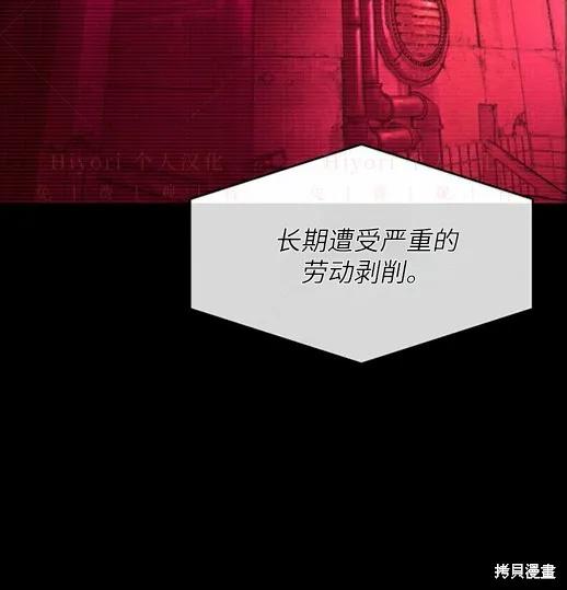《月色撩人》第4话 第103页