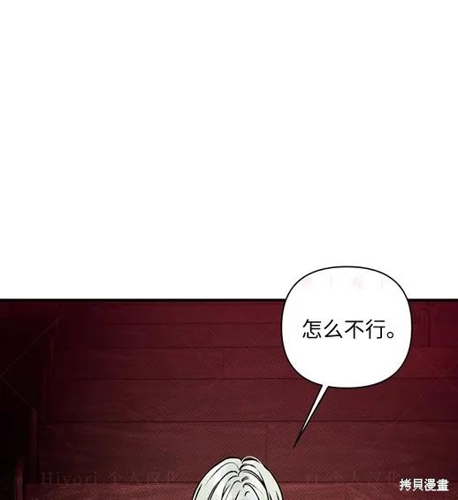 《月色撩人》第4话 第168页