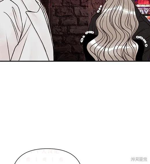 《月色撩人》第4话 第176页
