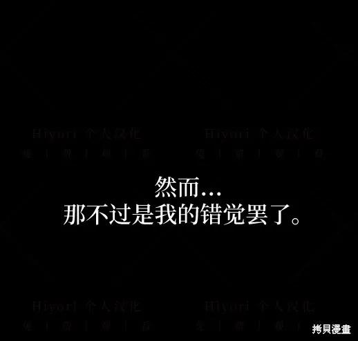 《月色撩人》第4话 第14页