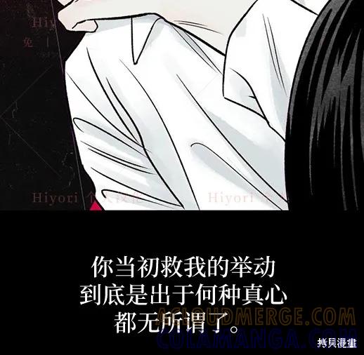 《月色撩人》第4话 第33页