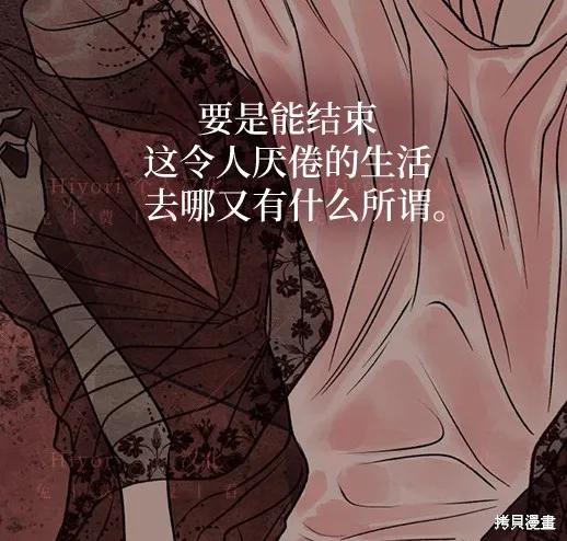 《月色撩人》第4话 第10页