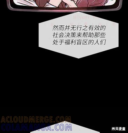《月色撩人》第4话 第105页