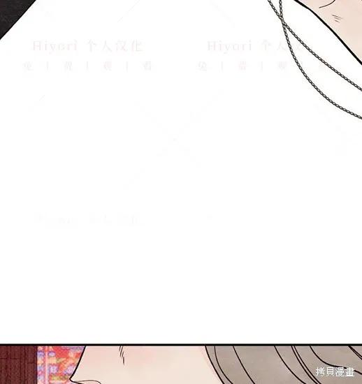 《月色撩人》第4话 第143页
