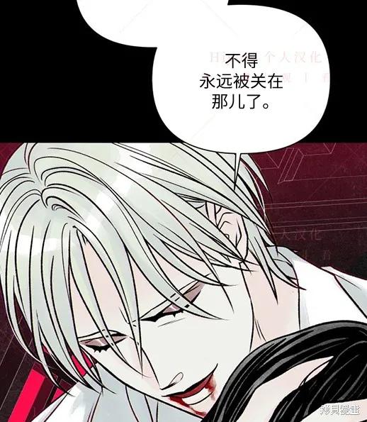 《月色撩人》第4话 第40页