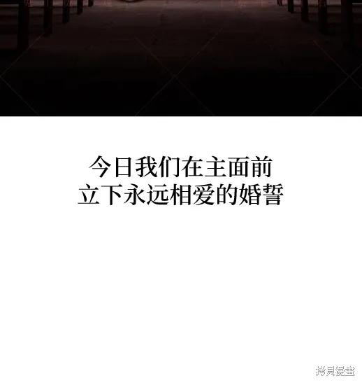 《月色撩人》第4话 第112页