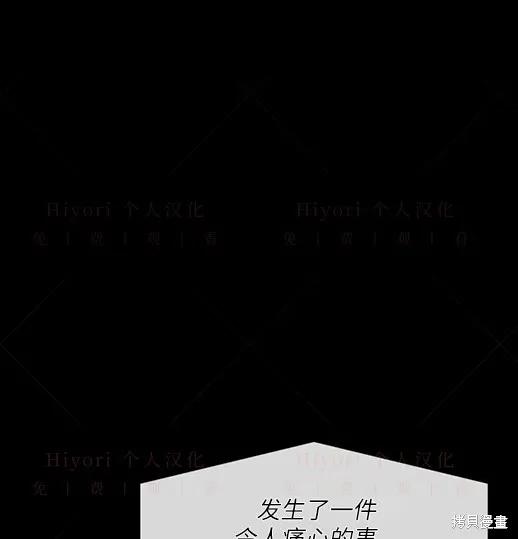 《月色撩人》第4话 第95页