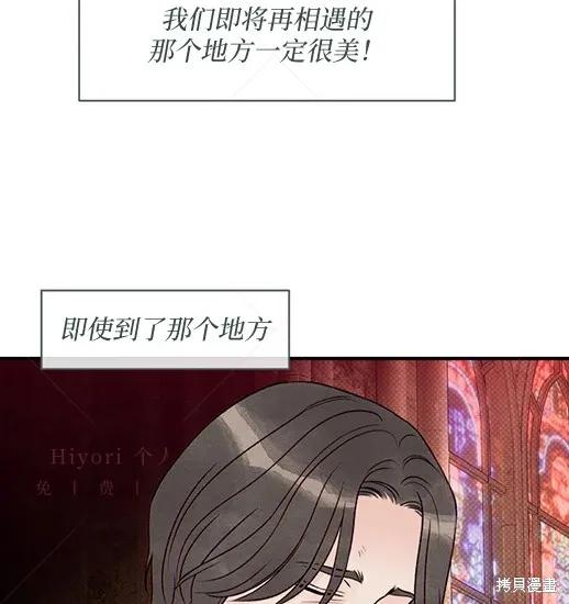 《月色撩人》第4话 第136页