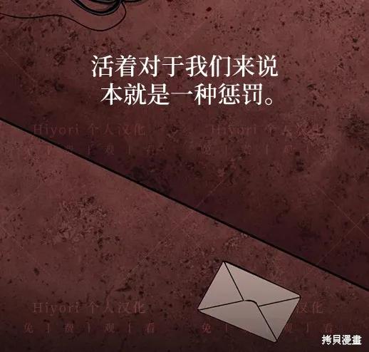 《月色撩人》第4话 第12页
