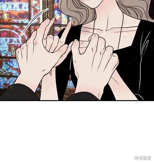 《月色撩人》第4话 第139页