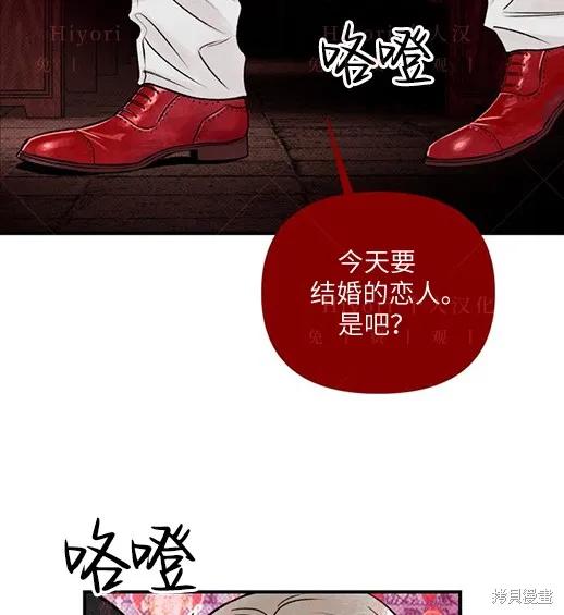 《月色撩人》第4话 第172页