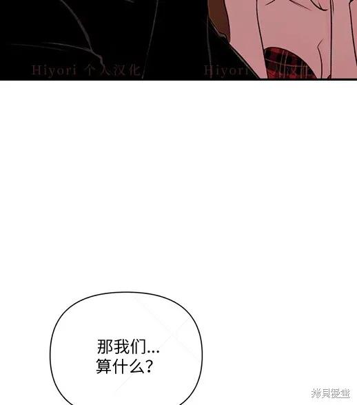 《月色撩人》第4话 第58页