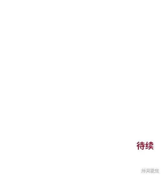《月色撩人》第4话 第179页