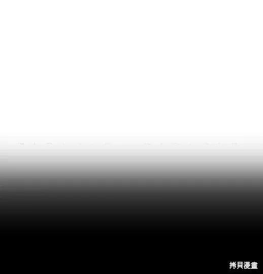 《月色撩人》第4话 第94页