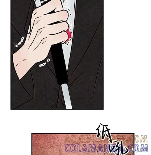 《月色撩人》第4话 第161页