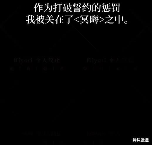 《月色撩人》第4话 第16页