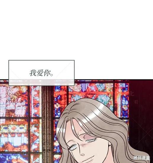 《月色撩人》第4话 第138页