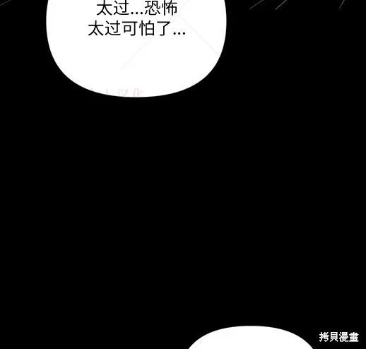 《月色撩人》第4话 第4页