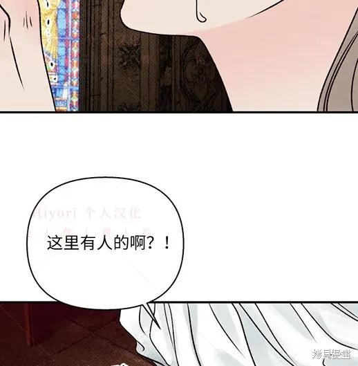 《月色撩人》第4话 第147页