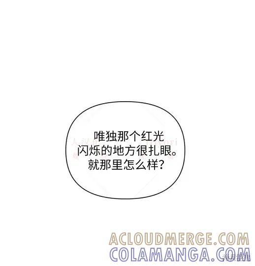 《月色撩人》第4话 第93页