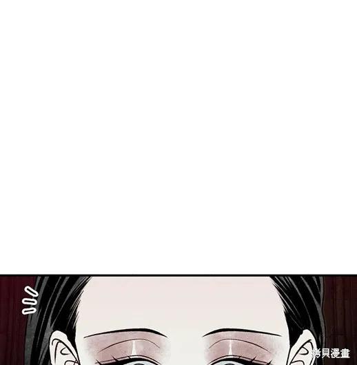 《月色撩人》第4话 第159页