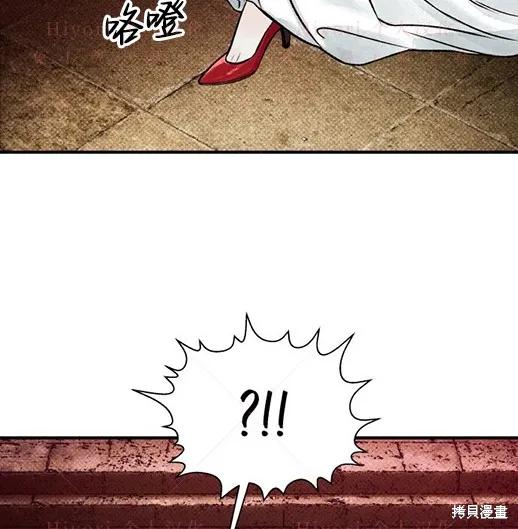《月色撩人》第4话 第148页