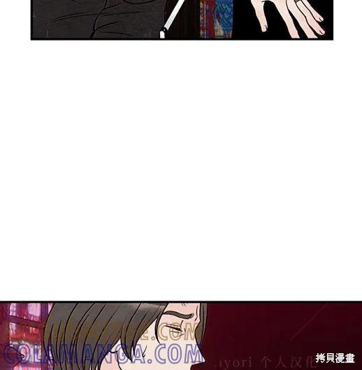《月色撩人》第4话 第157页