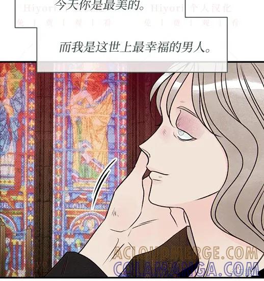 《月色撩人》第4话 第129页