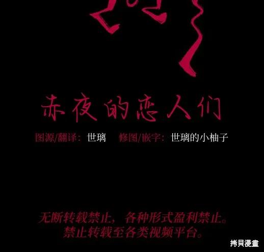 《月色撩人》第4话 第18页