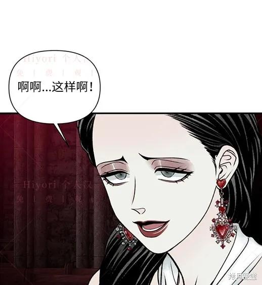 《月色撩人》第4话 第163页