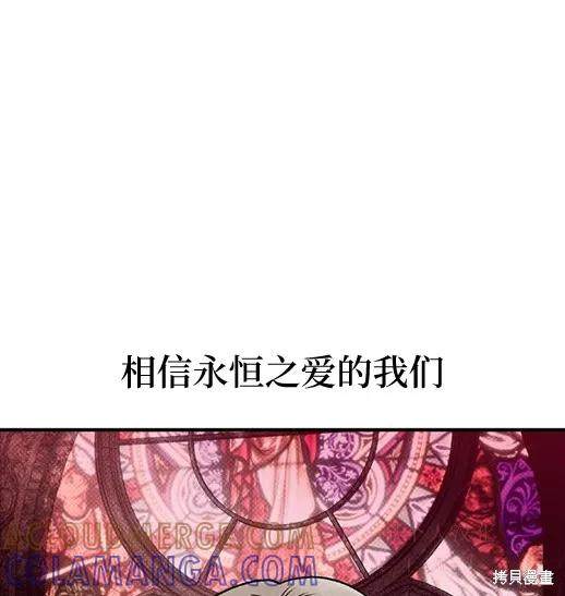 《月色撩人》第4话 第117页