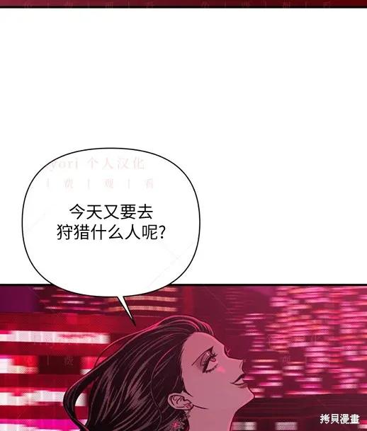 《月色撩人》第4话 第88页