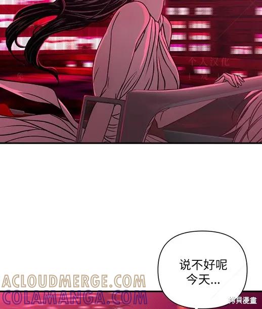 《月色撩人》第4话 第89页