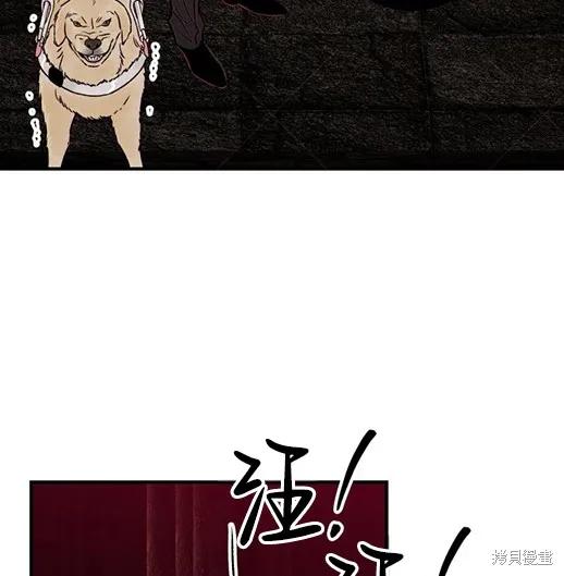 《月色撩人》第4话 第150页