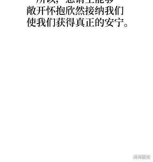 《月色撩人》第4话 第122页