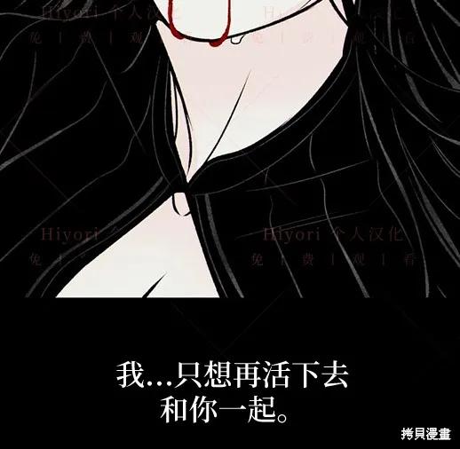 《月色撩人》第4话 第36页