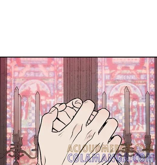 《月色撩人》第4话 第113页