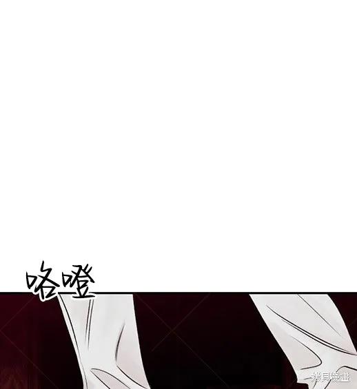 《月色撩人》第4话 第171页