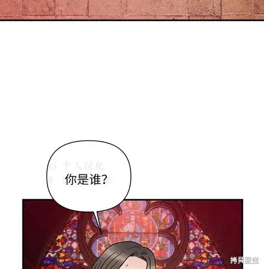 《月色撩人》第4话 第155页