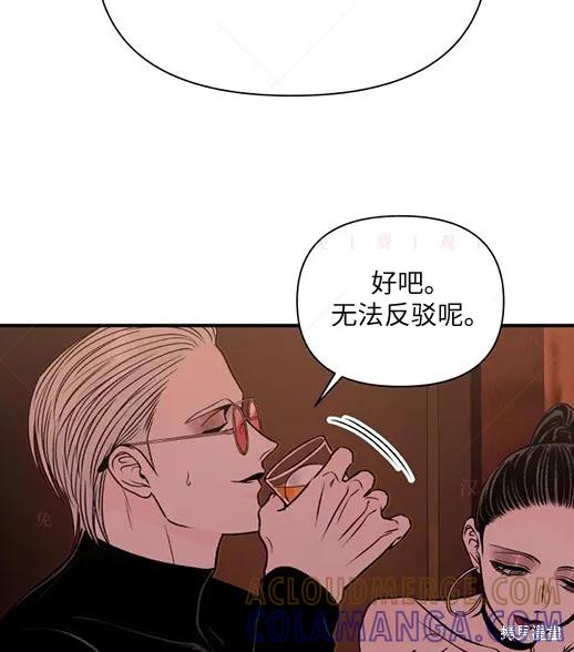 《月色撩人》第4话 第57页