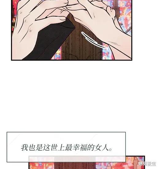 《月色撩人》第4话 第132页