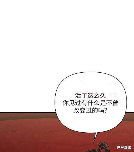 《月色撩人》第4话 第55页