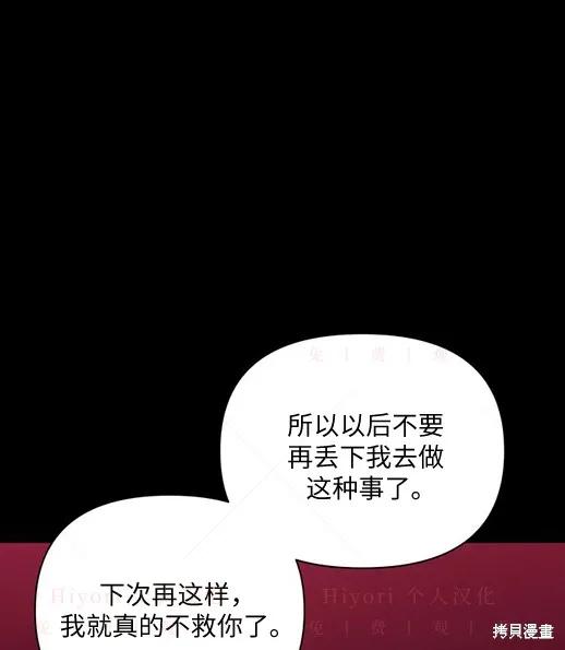 《月色撩人》第4话 第43页