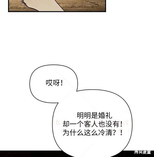 《月色撩人》第4话 第152页