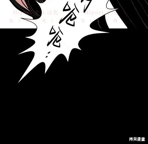 《月色撩人》第4话 第31页